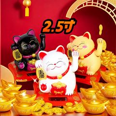 【トランペット2.5インチ】手を振って猫の太陽エネルギーを募集して風水猫の創意的な自動車の置物を招きます。