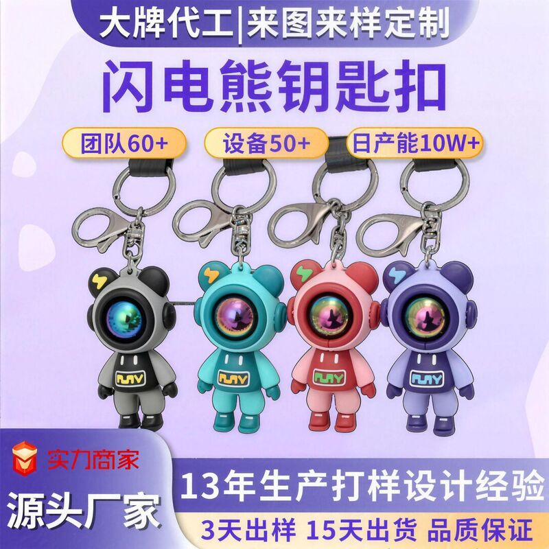 Lightning Bear Astronaut Keychain Couple Doll Pendant Blind Box Accessories Holiday Gift Wholesale Holiday Gifts