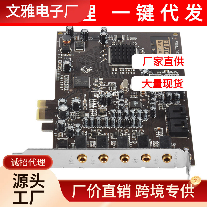 Shengyin Pure Sound 5.1 SN0105 PCI-E Desktop Computer Built-in Small Motherboard Independent Sound Card Built-in Sound Card