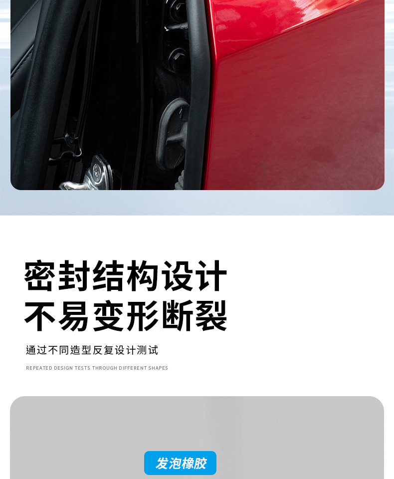 Suitable for Tesla Huanxin M3/Y instrument panel sealing strip B- pillar C- pillar noise reduction sound insulation body shock absorber rubber strip