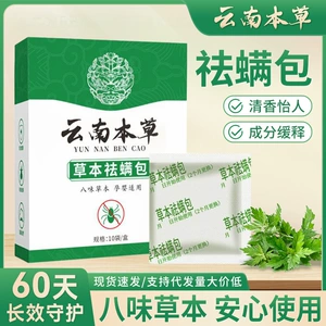Сумка для снятия клещей Mugwort Mugwort hunnan травяные домохозяйки для снятия мешки с травяным клещ