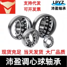 关节轴承;直线轴承;深沟球轴承