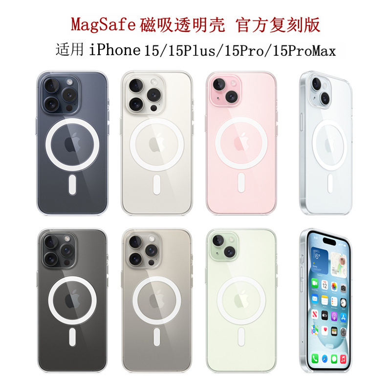 Apple iPhone 15/Plus/Pro/Max 透明保護ケース磁気アニメーション Huaqiangbei 携帯電話ケースに適しています。|undefined