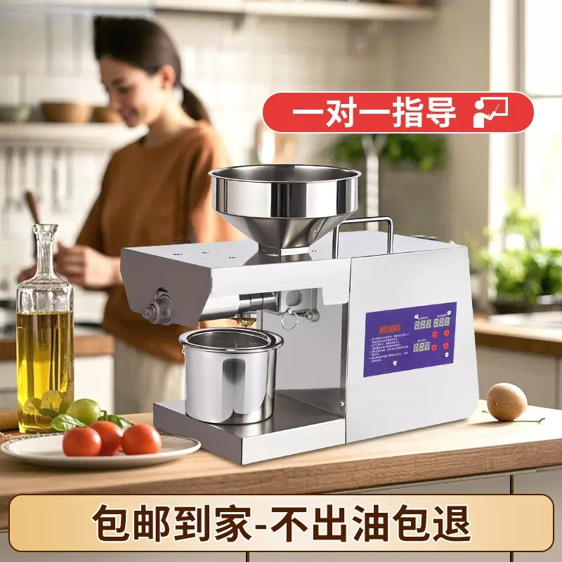 榨油机家用小型全自动不锈钢智能家庭花生冷热商用炸油机器节能