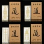 八卦起势天官赐福财神手机贴