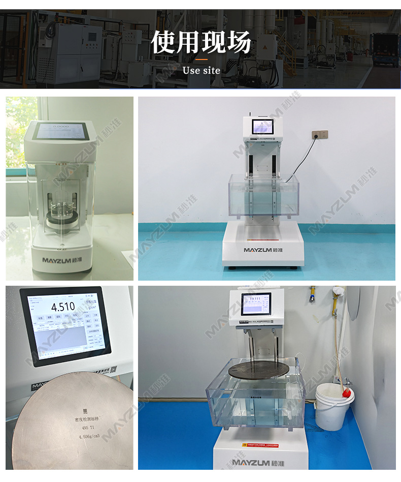 MAL系列全自动密度计详情_04