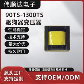 电源变压器;空气净化器;电子变压器