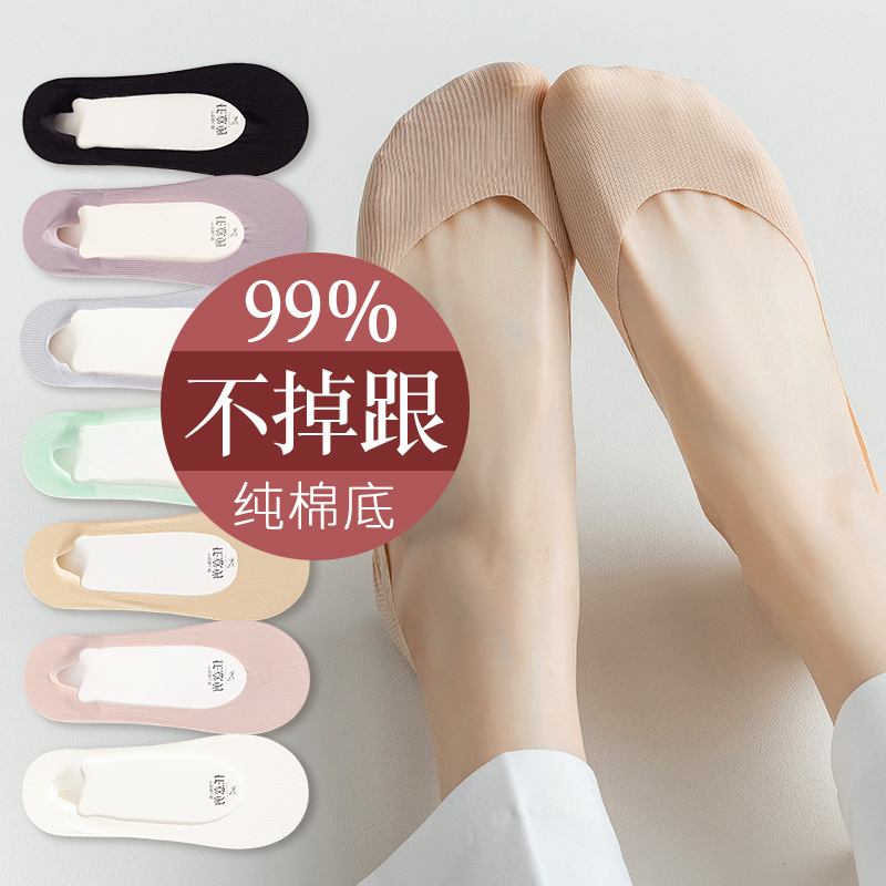 Ice Silk Boat Socks Women's Summer Thin Non-slip High Heel Socks Women's Short Socks Cotton Bottom Shallow Mouth Invisible Socks Cover