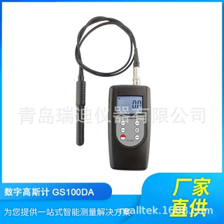 GS-100DA 数字高斯计 永磁材料表磁测量仪 地磁场计 GS100DA