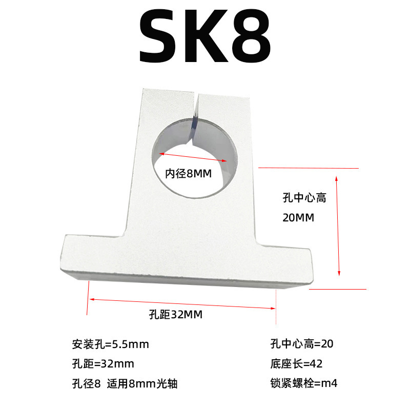 SK8縦型光軸固定ブラケットホルダー固定シートSK10 SK12 SK16 SK20 SK25 SK30|undefined