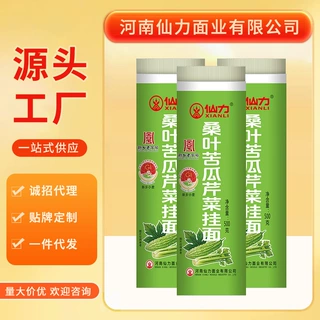批发桑叶苦瓜芹菜挂面手工杂粮挂面早餐速食方便面跨境面条挂面