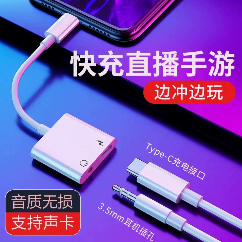 Совместимый наушников Huawei Xiaomi ротор Typec в 3.5 мм для звонков быстрая зарядка конвертер два-в-одном совместимый