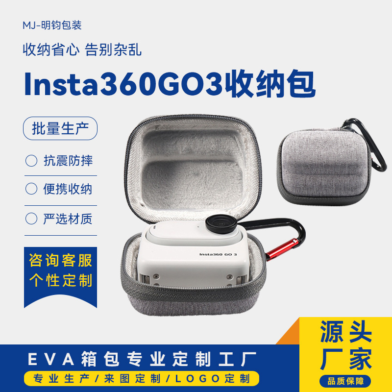 Insta360 GO3相机包影石go3拇指相机迷你收纳包360GO3S收纳包配件