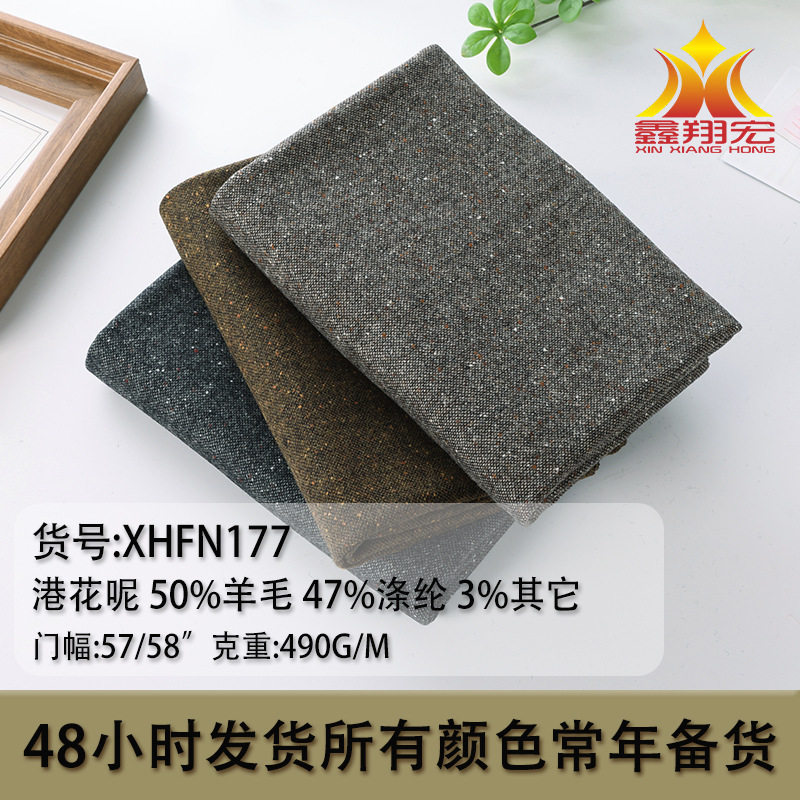 177 Autumn and Winter New Hong Kong Flower Single-Sided Woolen Colorful Dot Flannel Wool Blended Suit Pants Woolen Fabric