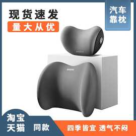 汽车头枕腰靠套装座椅记忆棉靠枕慢回弹车载内座椅内芯腰靠