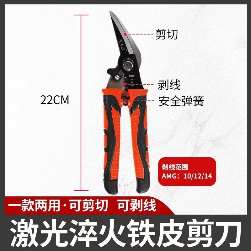 铁皮剪子轻钢龙骨专用铁皮剪卡骨副骨边龙骨电工铁皮钳SK5材质