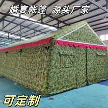 户外大型可移动婚宴婚礼充气帐篷农村四季防潮防寒防雨方便搭建式