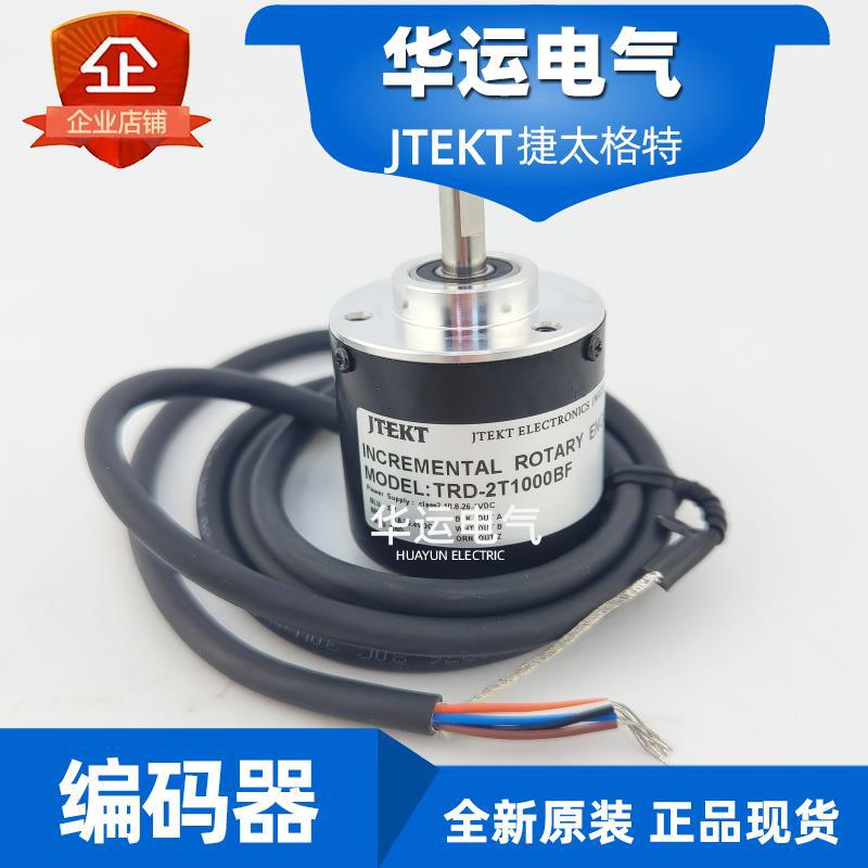 TRD-2T1000BF 光洋Koyo捷太格特JTEKT旋转编码器 原装正品