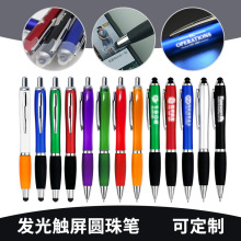 塑料按动圆珠笔定制学生文具可印刷logo商务宣传办公广告笔葫芦笔