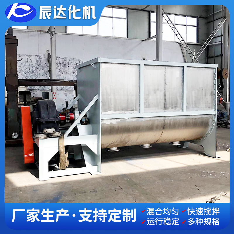 双螺旋混合机卧式混合机不锈钢混合机质量保障供应发货快