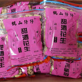正宗广东土特产甜酒花生鹤山仔仔花生甘零食袋装客家特产小包装