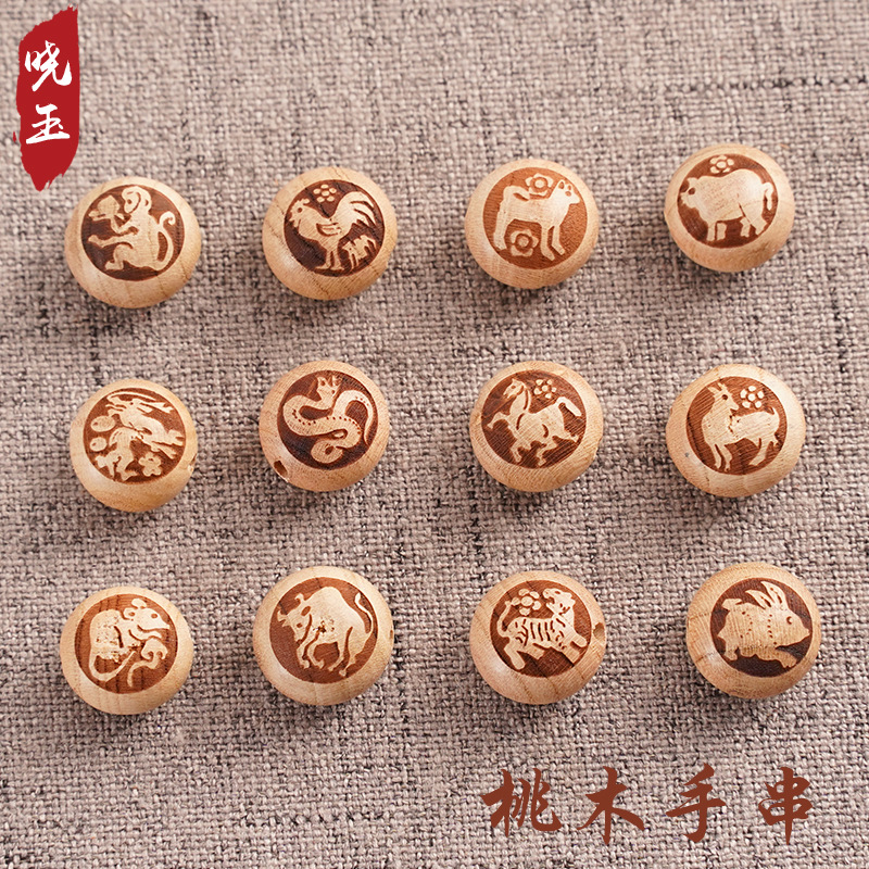 桃木生肖十二生肖圆珠雕刻儿童手链饰品配饰桃木雕刻生肖转运珠子