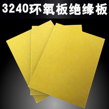 武漢直銷3240環氧樹脂板絕緣板耐高溫環氧樹脂板電工板玻璃纖