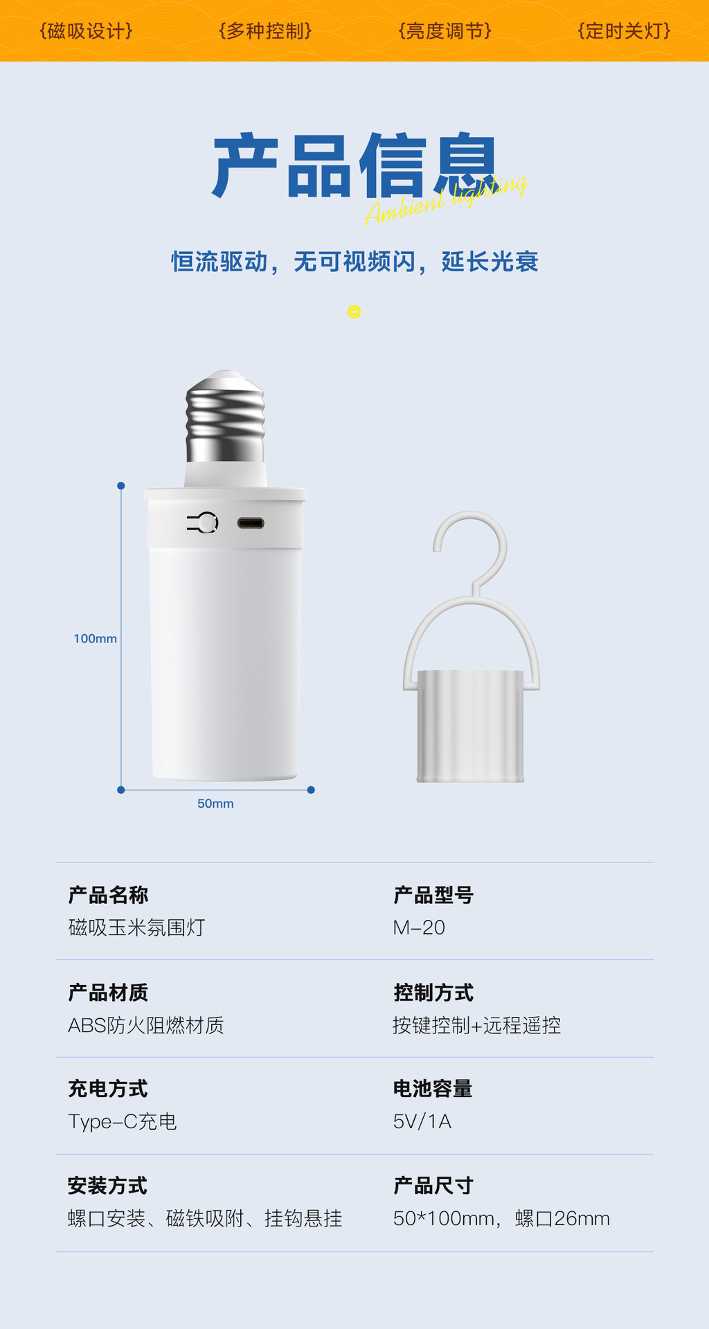 跨境e27充电灯泡大容量遥控定时调光RGB光源适用于无电源壁灯台灯