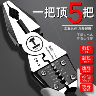 Germany Imported Japanese German Multifunctional Wire Pliers Oblique Nose Pliers Industrial Labor-saving Hand Pliers Electrical Pliers Vise
