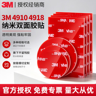 3m4910͸���p���z ģ��4918��ճ�ȟo��vhb�����z���͸ߜ�3m�z�N
