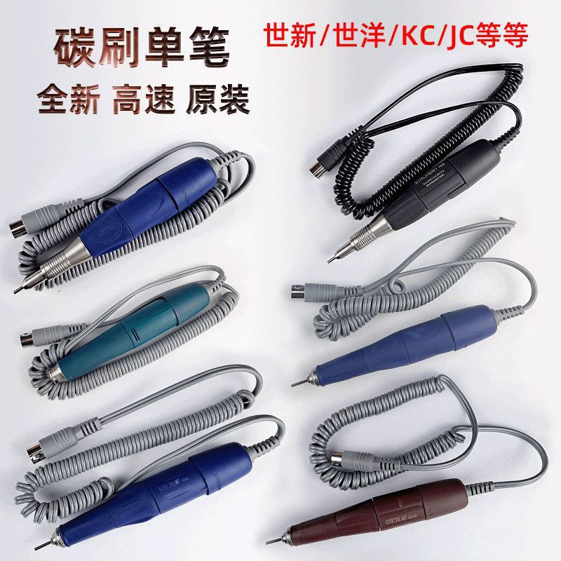 韩国世新进口102手柄103世洋配件玉雕106电子机牙机204雕刻机抛光