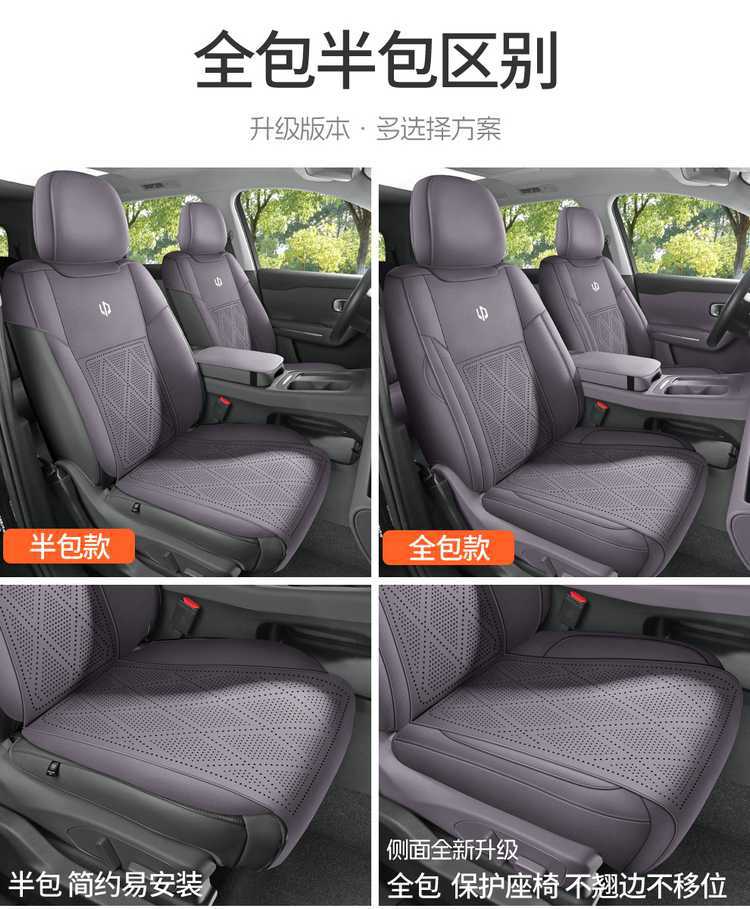 27-piece set of seat covers for the Leapmotor C16, featuring a full-coverage design, suitable for all seasons, with perforated suede fabric, and designed specifically for car seats
