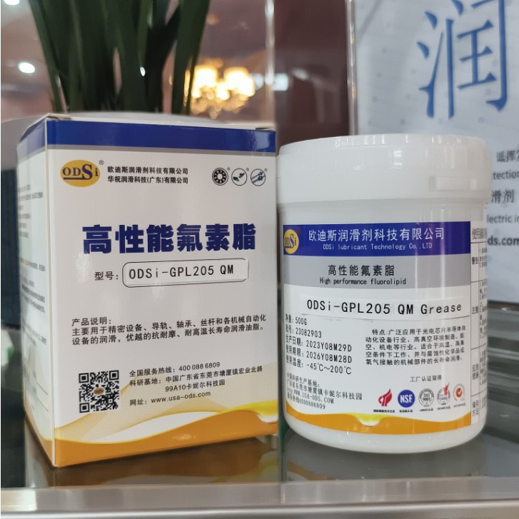 美国科慕KrytoxGPL205耐高温防锈润滑脂欧迪斯替代杜邦GPL225 QM