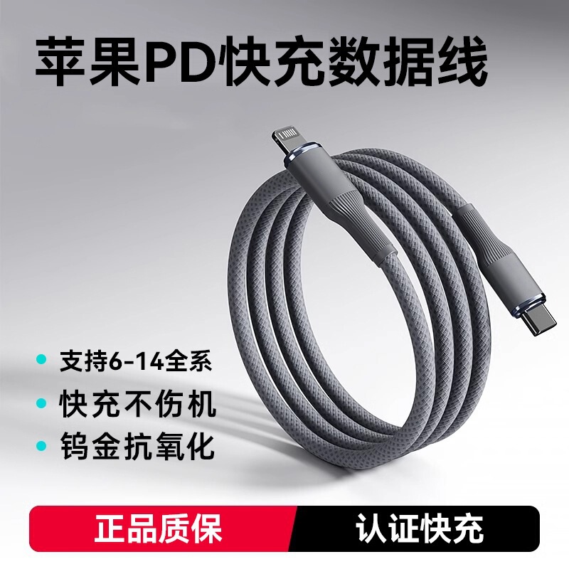 タングステン織り USB データケーブル PD27W 高速充電ケーブル Apple iPhone14/13/12/11/XSMAX に適しています|undefined