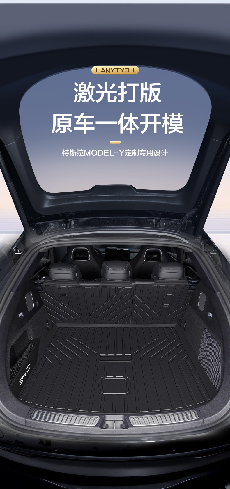 Byd Sea Lion 07Ev Trunk Mat Car Accessories Decorative Parts Interior Modification Tpe Rear Trunk Mat