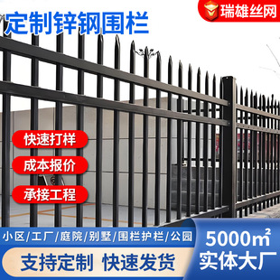 Zinc Steel Fence Building Fence Courtyard Outdoor Guardrail Villa Courtyard Factory Area Fence Isolation Zinc Steel Fence