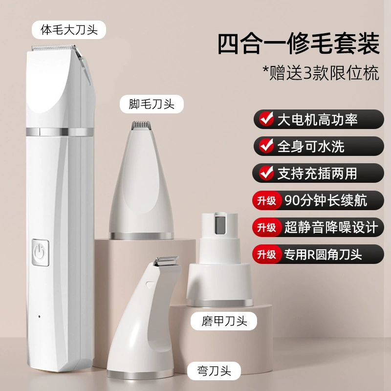 Бритва «четыре в одном», машинка для стрижки собак, педикюр для кошек, машинка для стрижки волос на всем теле, бесшумная электрическая машинка для стрижки, триммер для волос на ногах.
