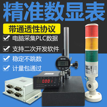 ���@��ǧ�ֱ�0-12.7-25.4-50mmPLC�󾯔�������X�ɼ�朽Ӹ߶�Ӌ