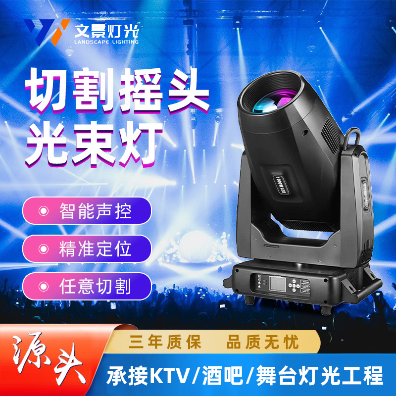 Wenjing 1000W Luz de corte haz hito luz LED gran movimiento cabeza luz concierto proyector etapa Luz