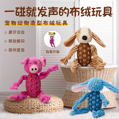 Yite Pet Toy Cloth Rubber Rabbit Sounding Koala Raccoon Molars and Bite Resistant Interactive Retrieval Dog Bite Toy