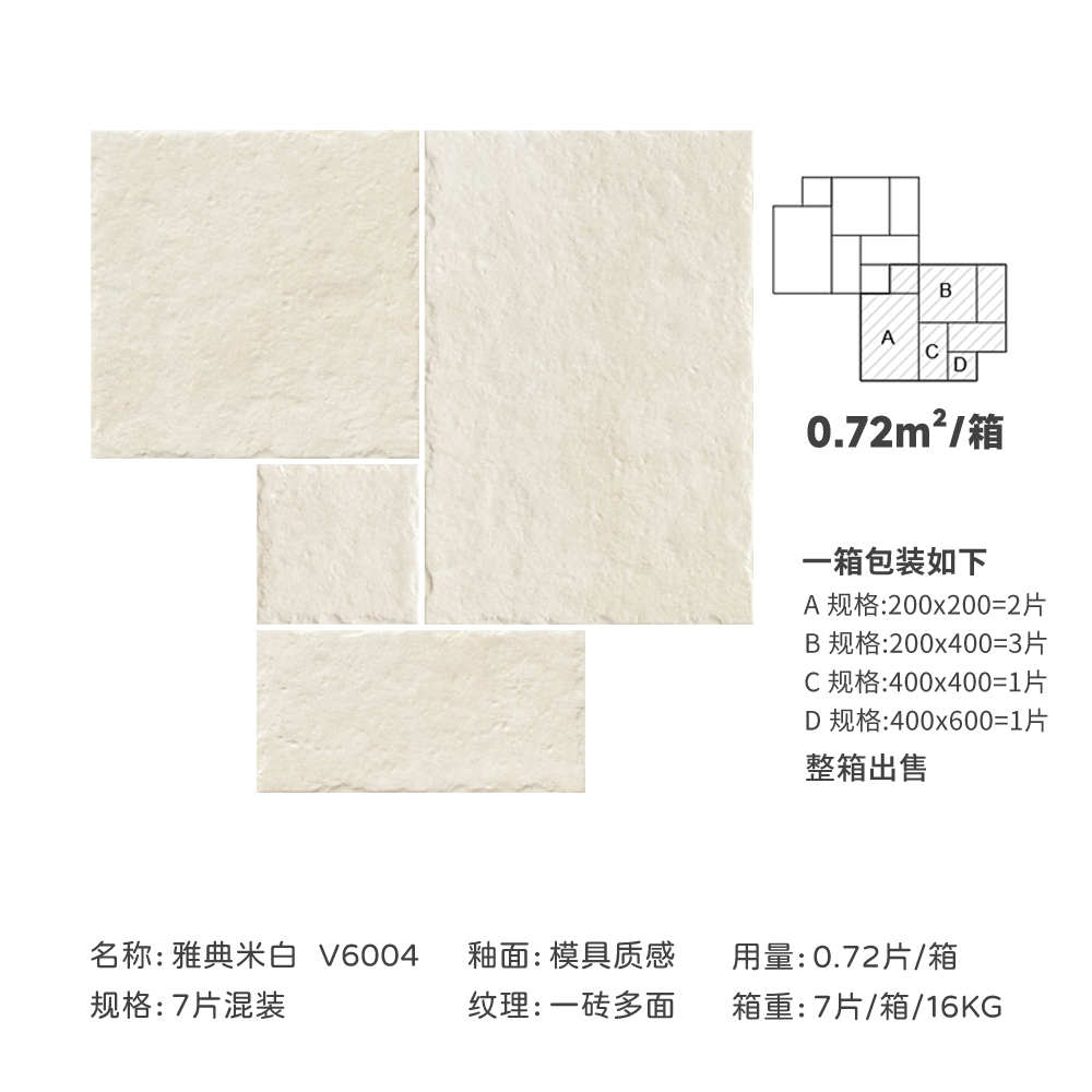 아테네 쌀—V6004