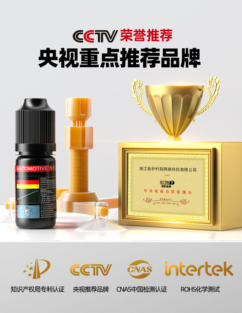 Suitable for Car Glass Crack Repair Liquid, Front Windshield Crack Repair, Windshield Scratch Reducer, Crack Traceless