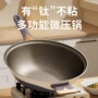 永康微压多功能拼色炒菜锅