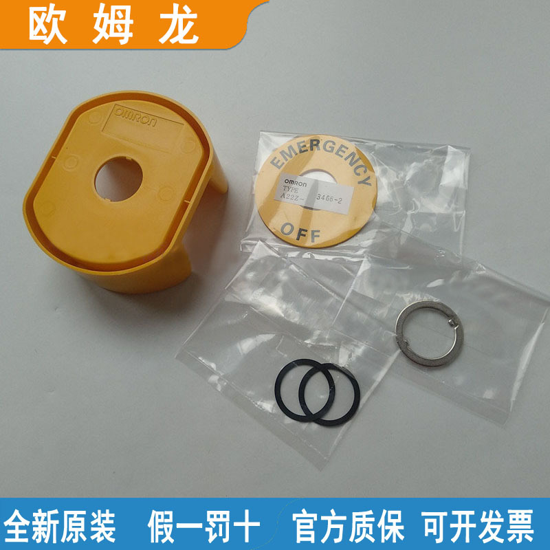 OMR欧急停按钮A22Z-EG1全新原装正品