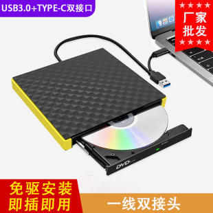 ���ù��8����֧��Type-C/USB�p�ӿ��Ƅ�DVD��䛙C�Pӛ��̨ʽ�C
