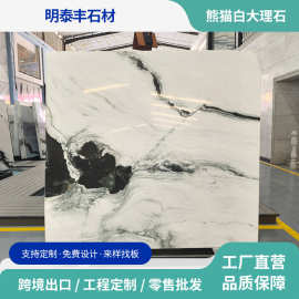 水墨纹天然熊猫白大理石岛台浴室墙面酒店会所背景墙别墅旋转楼梯
