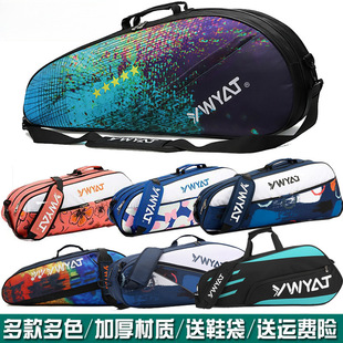 2024 New Badminton Bag Men's and Women's Backpack Satchel Racket Set Special Bag Storage Bag Shoulder Tennis Bag