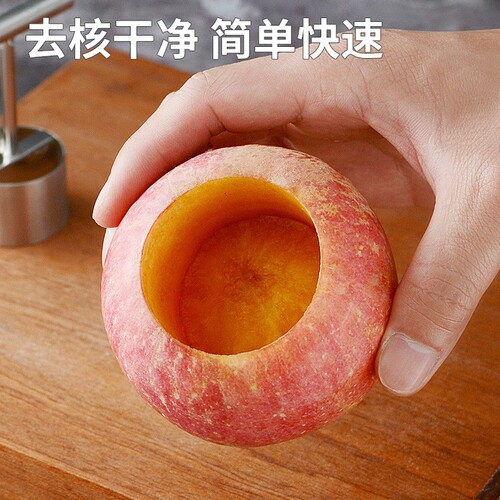 304 stainless steel stewed pear mold, steamed snow pear, large coring tool, apple rice core pulling tool, fruit corer