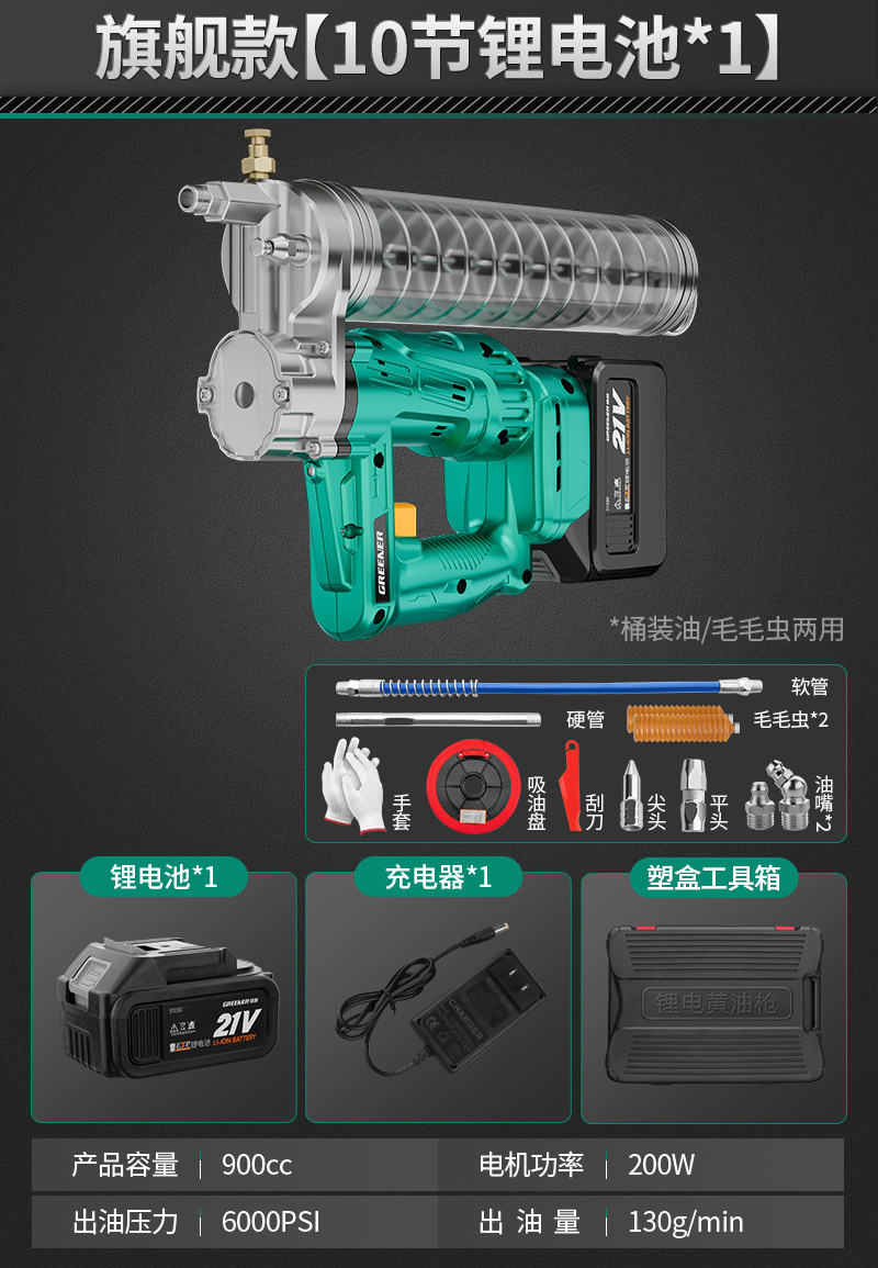 Máquina de mantequilla eléctrica de litio inyector de aceite automático especial para excavadora de pistola de mantequilla eléctrica verde 21v artefacto mágico de mantequilla de alta presión image 7