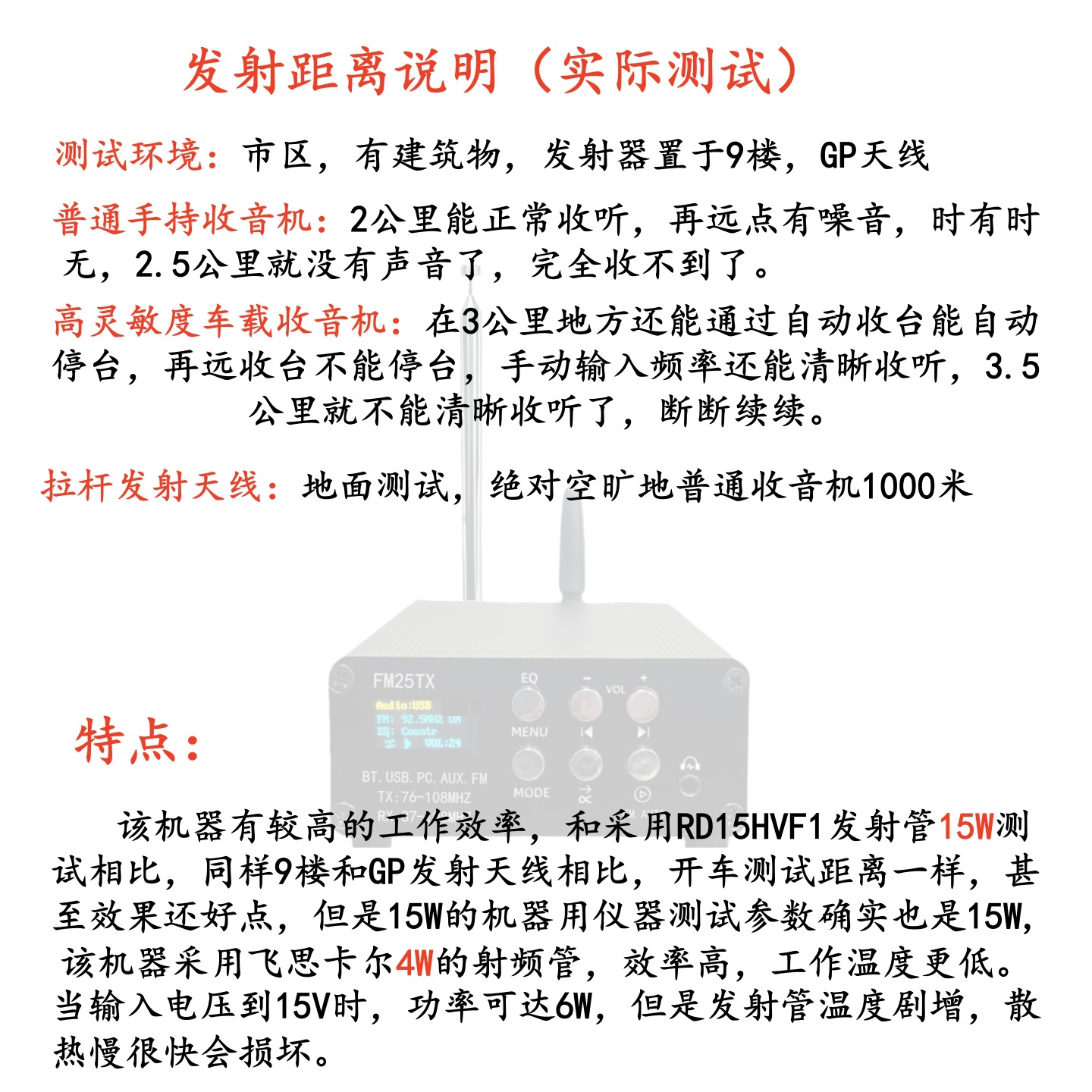 2.5W Fm Transmitter Fm Radio Audio Playback and Transmission Function Bluetooth Mp3 Wireless Player
